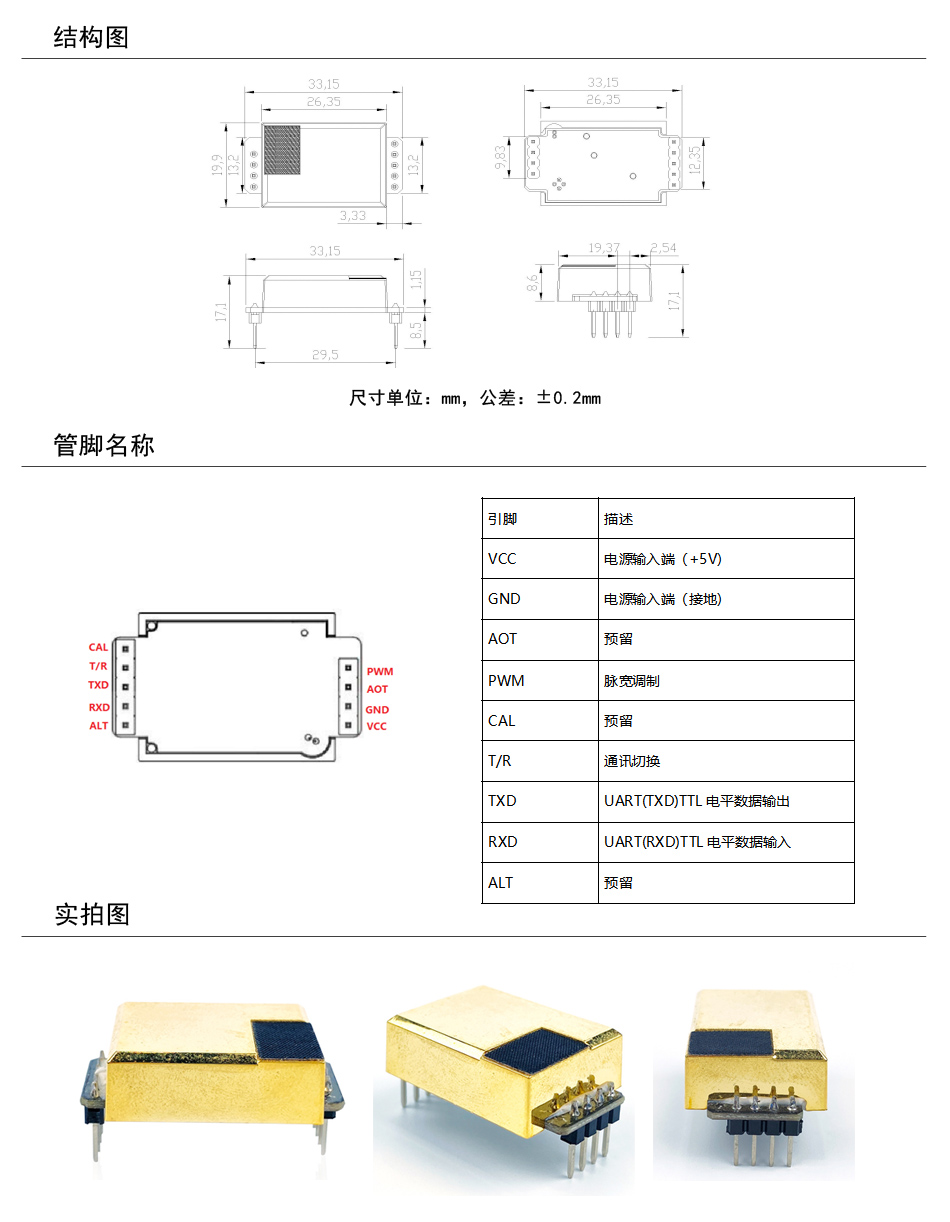 MH1001A產品結構圖+實拍圖.jpg