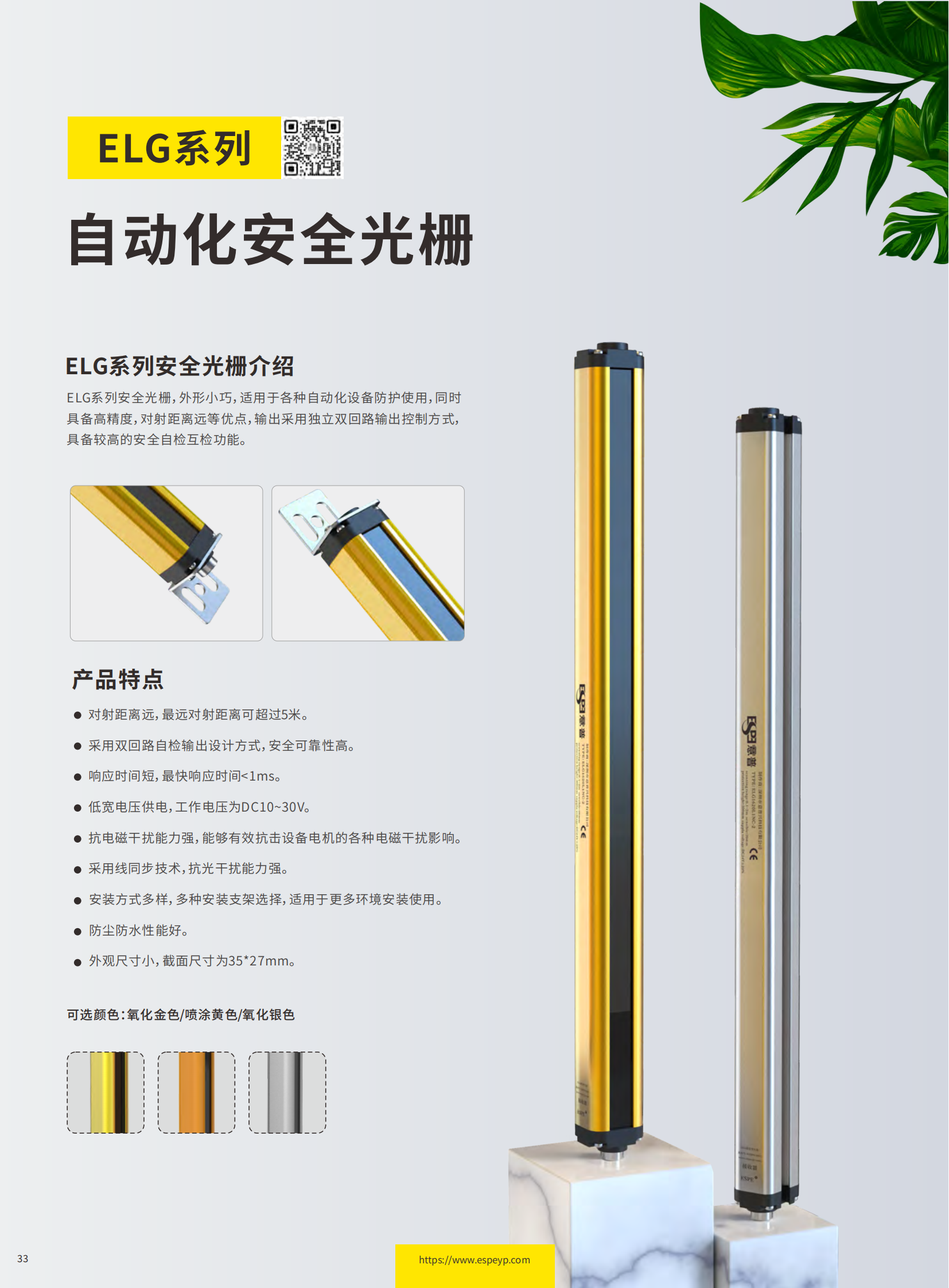 ELG系列自動(dòng)化光柵-20231219_00.png