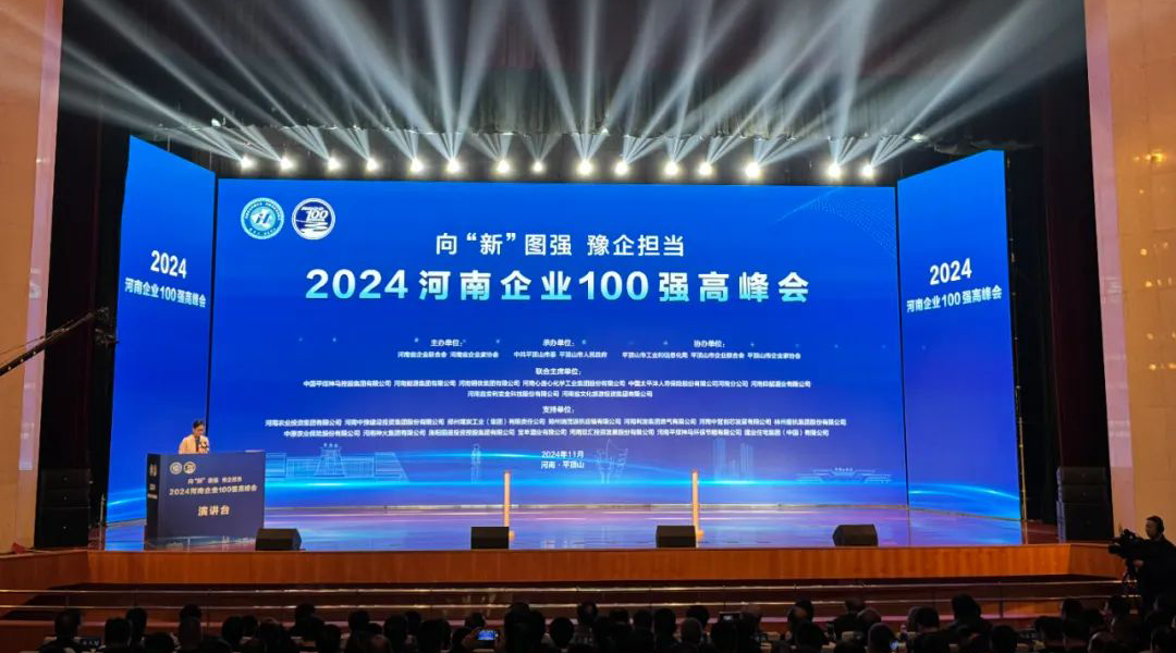 集團新聞丨喜報！馳誠電氣入選河南戰(zhàn)略性新興產(chǎn)業(yè)企業(yè)100強！